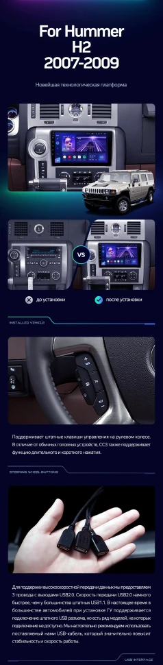 Штатная магнитола Teyes CC3 2K 4/64 Hummer H2 E85 (2007-2009) F1
