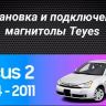 Штатная магнитола Teyes CC2L Plus 2/32 Ford Focus 2 Mk 2 (2004-2011) F1