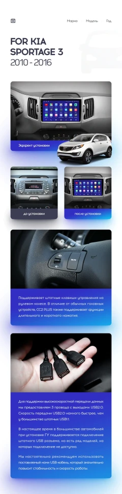 Штатная магнитола Teyes CC2 Plus 4/32 Kia Sportage 3 SL (2010-2016) Тип-A