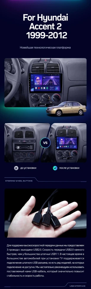 Штатная магнитола Teyes CC3 2K 4/64 Hyundai Accent II LC2 (1999-2012) F1