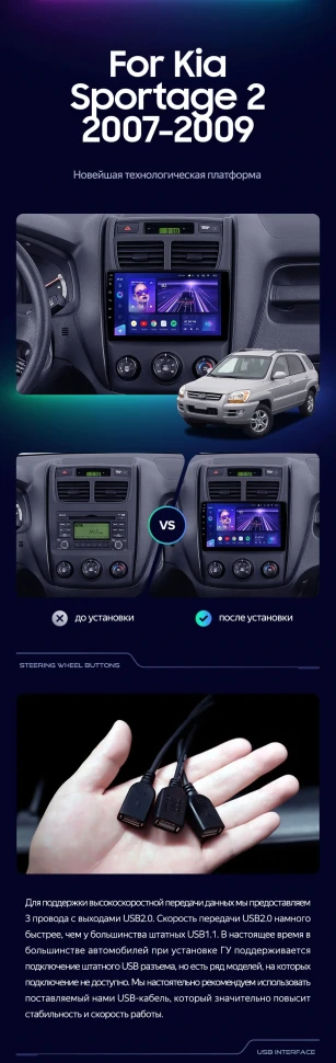 Штатная магнитола Teyes CC3 2K 4/64 Kia Sportage 2 (2007-2009)
