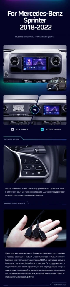Штатная магнитола Teyes CC3 4/32 Mercedes-Benz Sprinter (2018-2022) F1