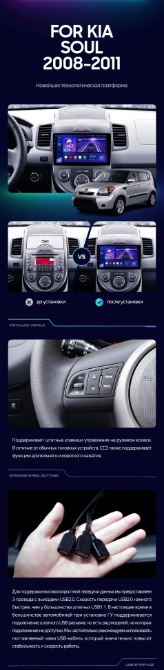 Штатная магнитола Teyes CC3 2K 360 6/128 Kia Soul 1 (2008-2014)
