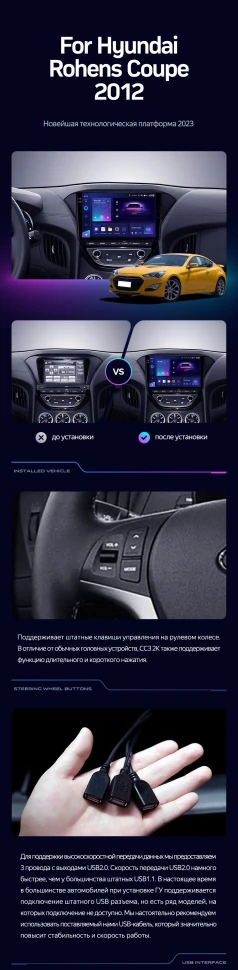 Штатная магнитола Teyes CC3 2K 4/64 Hyundai Rohens Coupe 2012+ F3