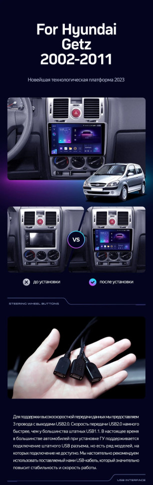 Штатная магнитола Teyes CC3 2K 6/128 Hyundai Getz 1 (2002-2011) F1