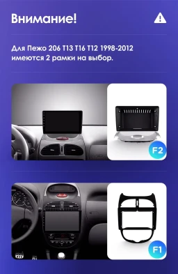 Штатная магнитола Teyes CC3 2K 360 6/128 Peugeot 206 T13 T16 T12 (1998-2012) F2