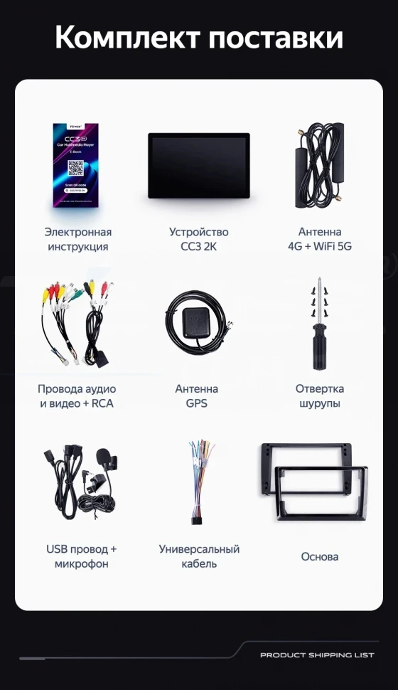 Штатная магнитола Teyes CC3 2K 4/64 Peugeot 3008 1 (2009-2016) F2 (13")