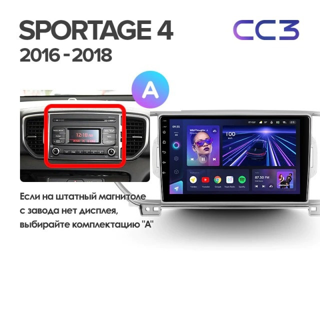 Штатная магнитола Teyes CC3 4/32 Kia Sportage 4 QL (2016-2018) Тип-B