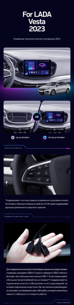 Штатная магнитола Teyes CC3 2K 4/32 Lada Vesta (2023-2026) F2 Тип-A