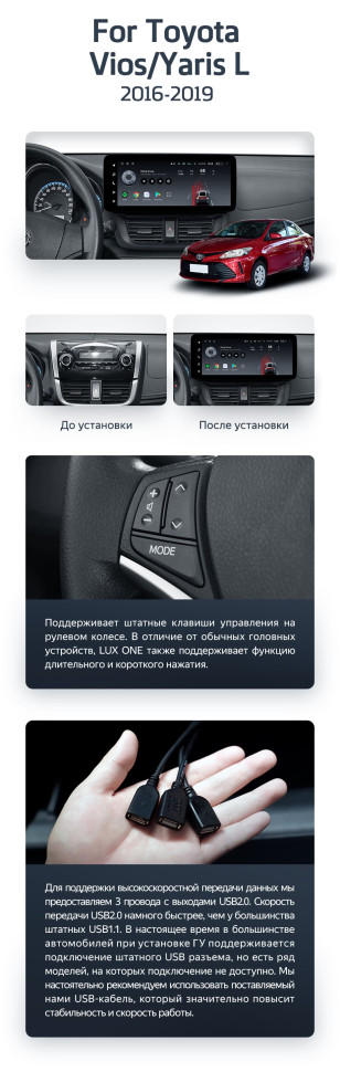 Штатная магнитола Teyes LUX ONE 4/64 Toyota Vios Yaris L (2016-2019)