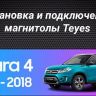 Штатная магнитола Teyes CC3 2K 4/32 Suzuki Vitara 2 (2014-2018)