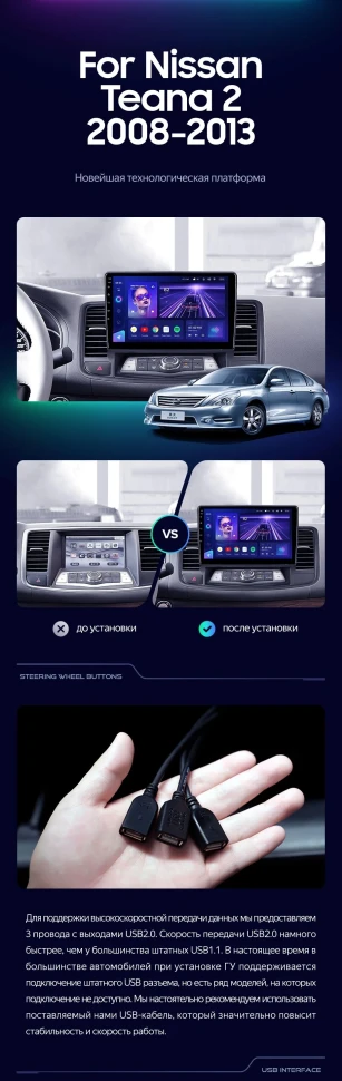 Штатная магнитола Teyes CC3 2K 360 6/128 Nissan Teana J32 (2008-2013) Тип-B