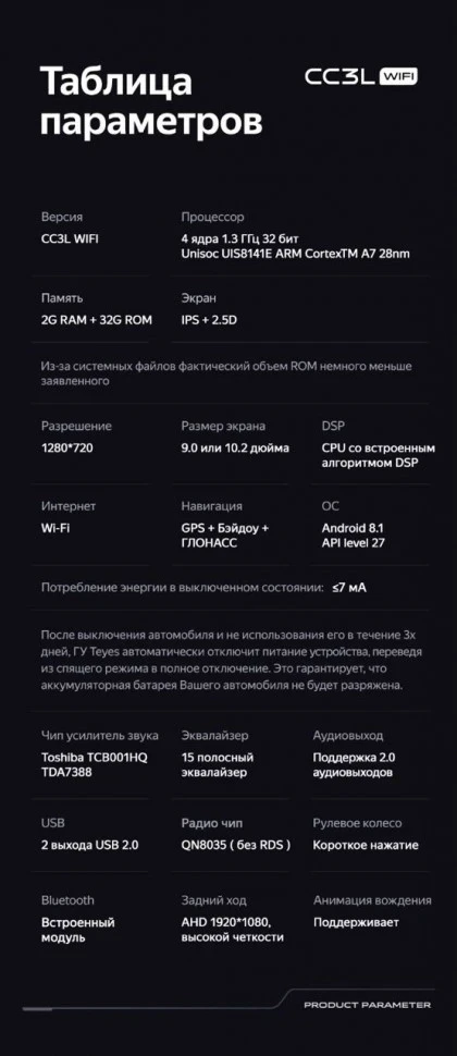 Штатная магнитола Teyes CC3L WiFi 2/32 Volkswagen Touareg FL NF (2010-2018)