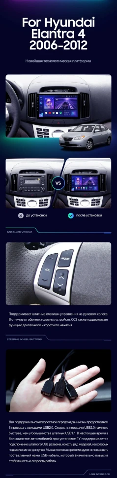 Штатная магнитола Teyes CC3 2K 4/64 Hyundai Elantra 4 HD (2006-2012)