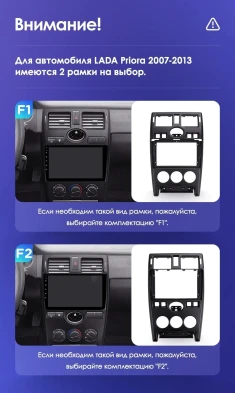 Штатная магнитола Teyes CC2 Plus 4/32 Lada Priora 1 (2007-2013) F1