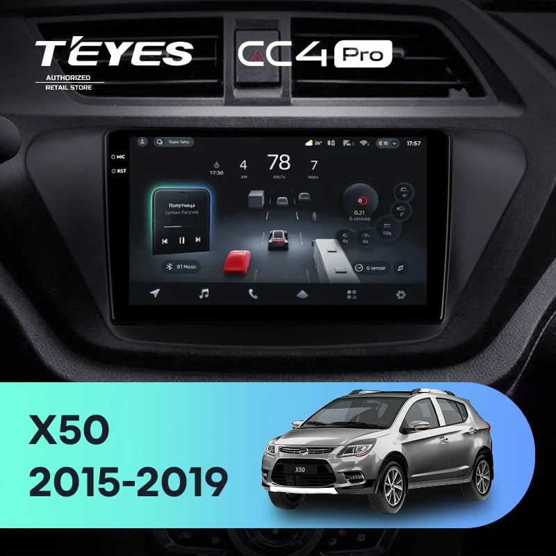 Штатная магнитола Teyes CC4 Pro 12/256 Lifan X50 (2015-2019)