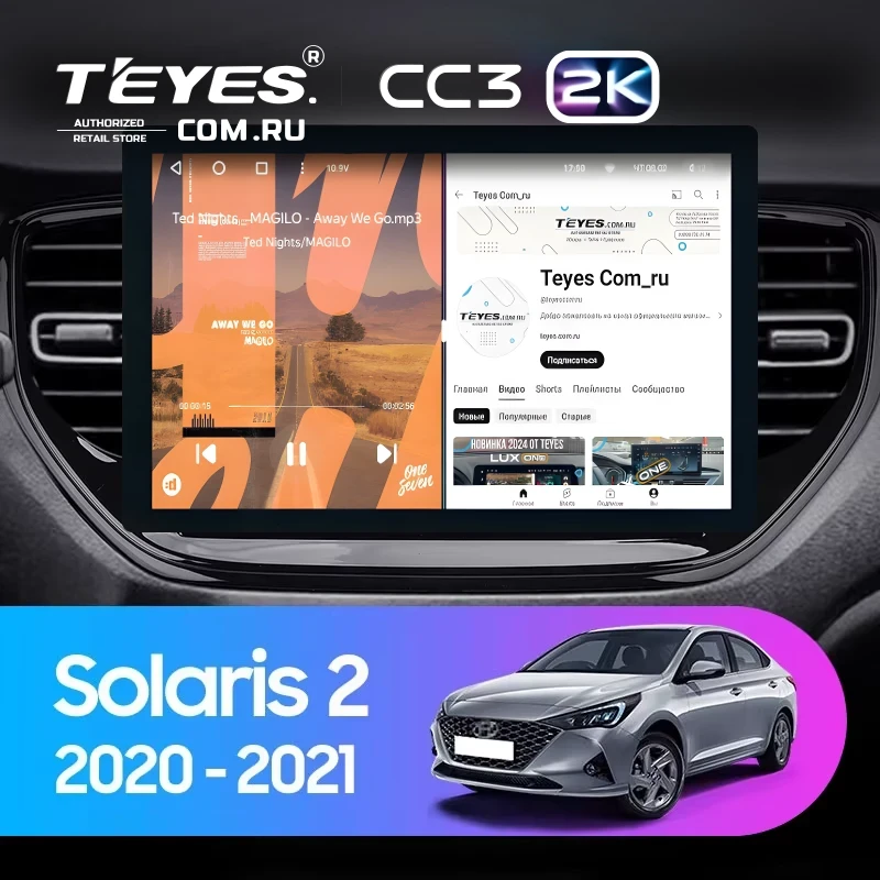 Штатная магнитола Teyes CC3 2K 360 6/128 Hyundai Solaris 2 (2020-2021) (13")