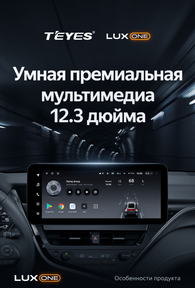 Штатная магнитола Teyes LUX ONE 4/64 Toyota Camry 8 XV70 (2020-2023)