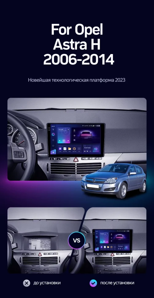 Штатная магнитола Teyes CC3 2K 4/32 Opel Astra H (2006-2014) F1