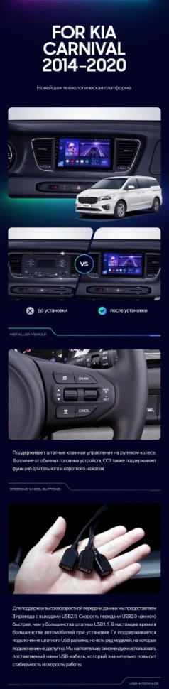 Штатная магнитола Teyes CC3 2K 6/128 Kia Carnival YP (2014-2021) F1 Тип-B