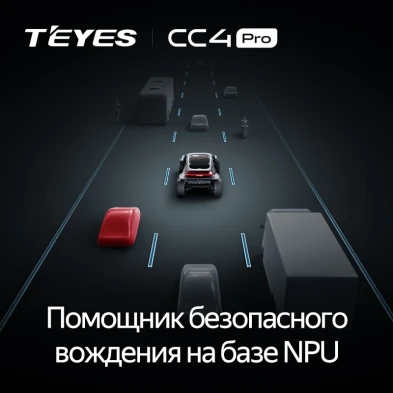 Штатная магнитола Teyes CC4 Pro 8/128 Mazda Premacy 3 (2010-2015)
