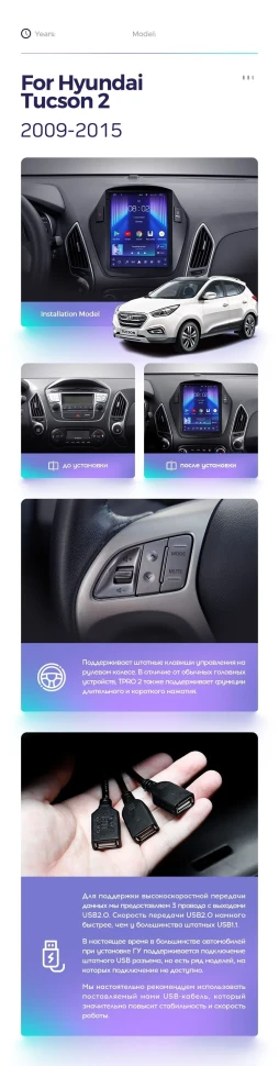 Штатная магнитола Tesla style Teyes TPRO 2 3/32 Hyundai IX35 (2009-2015) F2 Тип-C