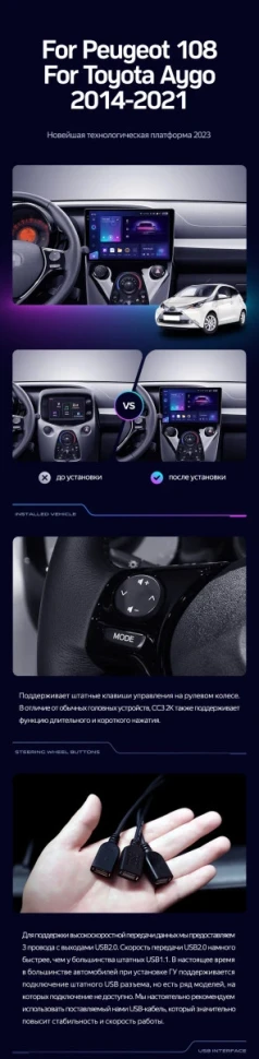 Штатная магнитола Teyes CC3 4/32 Peugeot 108 (2014-2021) F1