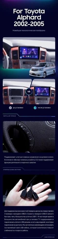 Штатная магнитола Teyes CC3 2K 4/32 Toyota Alphard 1 H10 (2005-2008) F2