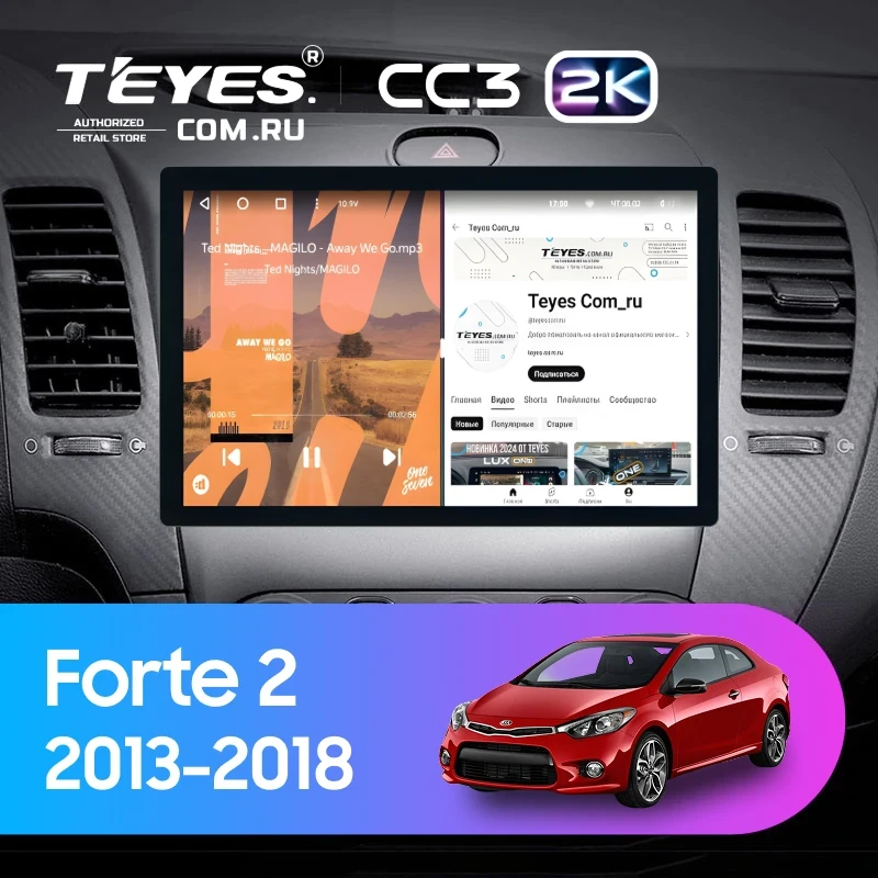Штатная магнитола Teyes CC3 2K 6/128 Kia Forte 2 (2013-2018) F1 Тип-AB (11")