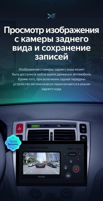 Штатная магнитола Teyes CC3 2K 4/64 Hyundai Tucson 1 (2004-2009) F1 (13")