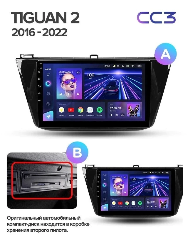 Штатная магнитола Teyes CC3L 4/32 Volkswagen Tiguan 2 (2016-2022) Тип-A
