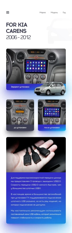 Переходная рамка Kia Carens UN (2006-2012) F1 (9")