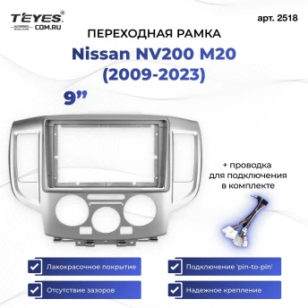 Переходная рамка Nissan NV200 M20 (2009-2023) (9")