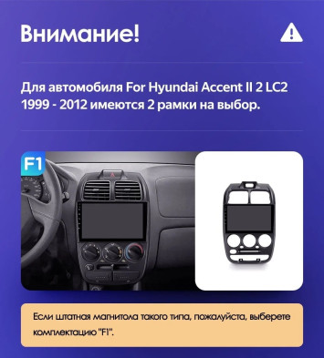 Штатная магнитола Teyes CC3 2K 4/64 Hyundai Accent II LC2 (1999-2012) F2