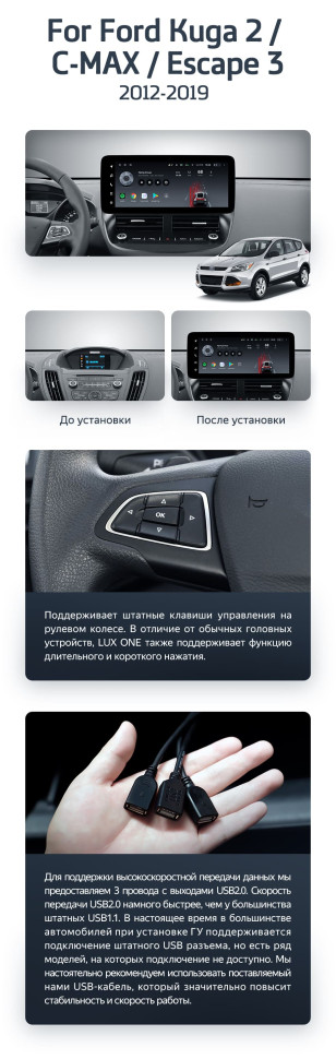 Штатная магнитола Teyes LUX ONE 4/64 Ford Escape 3 (2012-2019)
