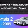 Штатная магнитола Teyes CC3 2K 6/128 Toyota Avensis T250 (2003-2009) (13")
