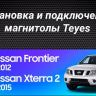 Штатная магнитола Teyes CC3 2K 4/32 Nissan Xterra 2 N50 (2008-2015)