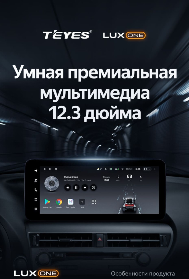 Штатная магнитола Teyes LUX ONE 360 6/128 Lexus RX450h 4 AL20 (2015-2024) Тип-A