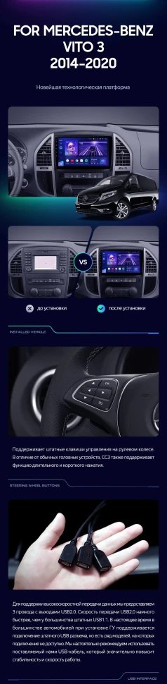 Штатная магнитола Teyes CC3 4/32 Mercedes-Benz Vito 3 W447 (2014-2020)