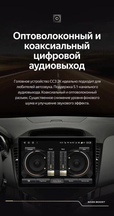 Штатная магнитола Teyes CC3 2K 4/64 Chevrolet Cruze J300 (2008-2014) (13")