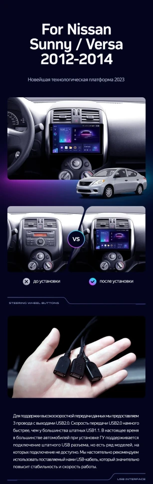 Штатная магнитола Teyes CC3 2K 4/32 Nissan Sunny Versa C17 (2012-2014)