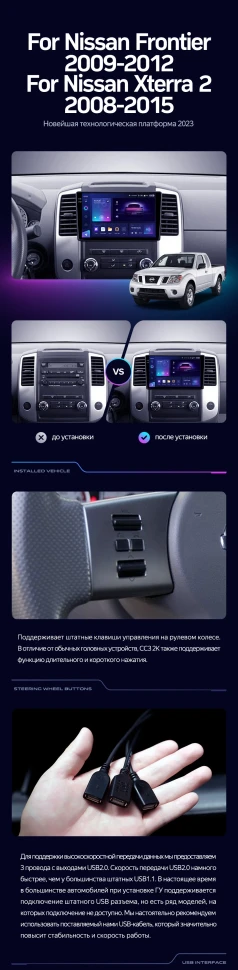 Штатная магнитола Teyes CC3 2K 4/64 Nissan Xterra 2 N50 (2008-2015)