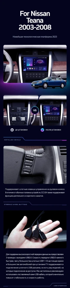 Штатная магнитола Teyes CC3L 4/32 Nissan Teana J31 (2003-2008) F2