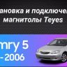 Штатная магнитола Teyes CC3 2K 4/32 Toyota Camry 5 XV 30 (2001-2006) Тип-A