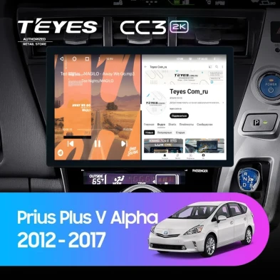 Штатная магнитола Teyes CC3 2K 6/128 Toyota Prius Plus V Alpha (2012-2017) Правый руль (13")