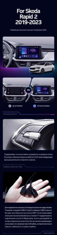 Штатная магнитола Teyes CC3L 4/32 Skoda Rapid 2 (2019-2023)