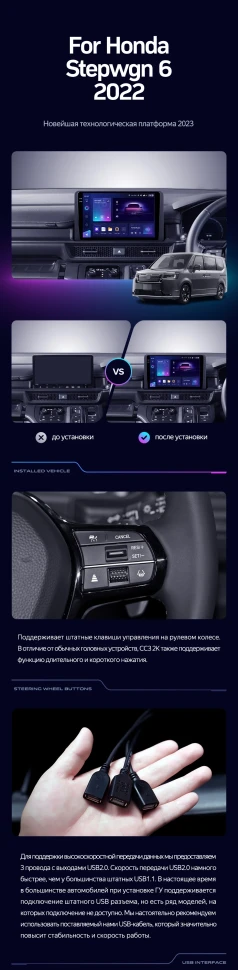 Штатная магнитола Teyes CC3 4/32 Honda Stepwgn 6 2022+ Правый руль