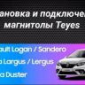 Штатная магнитола Teyes CC3 2K 4/64 Lada Largus 2021+ F1 (13")