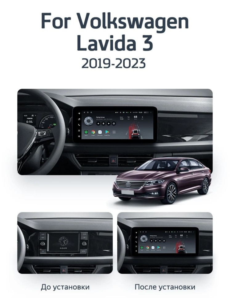 Штатная магнитола Teyes LUX ONE 360 6/128 Volkswagen Lavida 3 (2019-2023) F1
