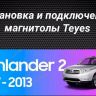 Штатная магнитола Teyes CC3 2K 360 6/128 Toyota Highlander 2 XU40 (2007-2013) F2 10"